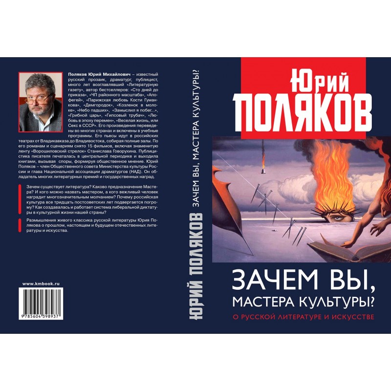 Магазин Страны Мастеров